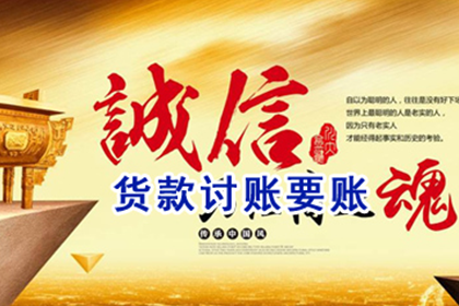 调解无效后如何追讨欠款？